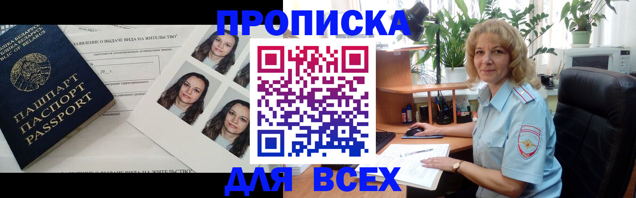 временная регистрация 2025 в Химках