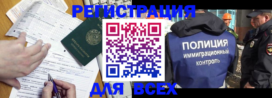 временная регистрация в Химках