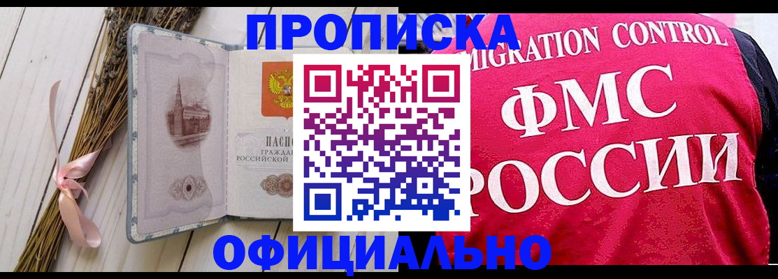 миграционный учет в Химках