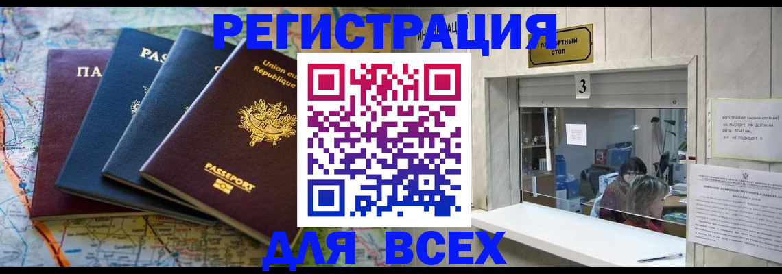 прописка иностранных граждан в Химках