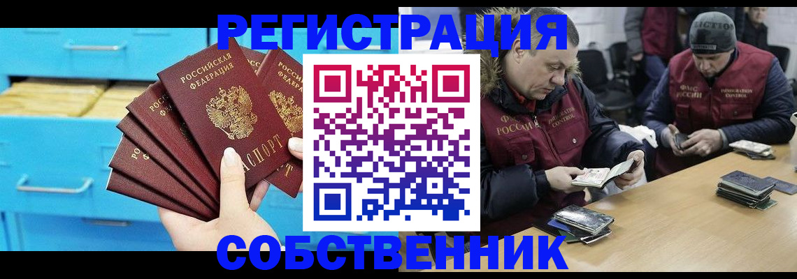 временная прописка в Химках